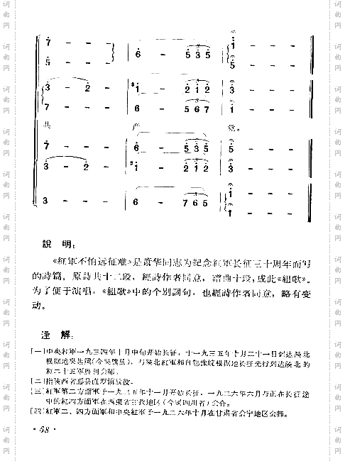 大会师