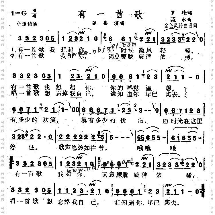 有一首歌