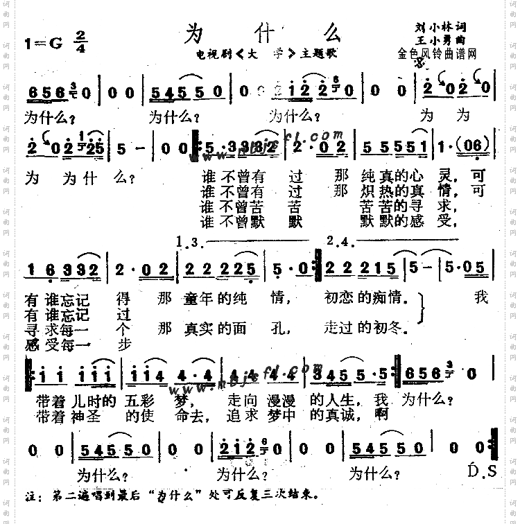 为什么《大学》主题歌
