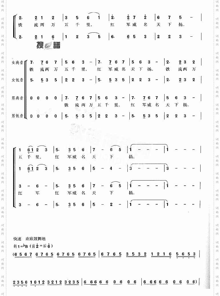 大会师