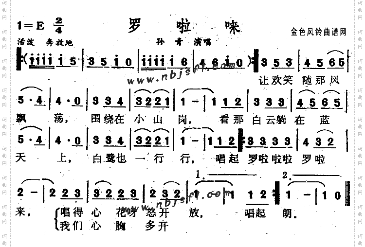 罗啦来