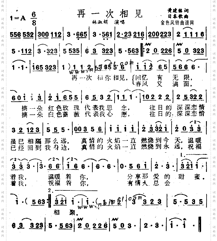 再一次相见
