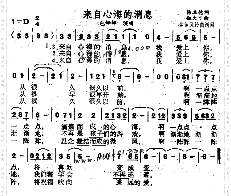 来自心海的消息