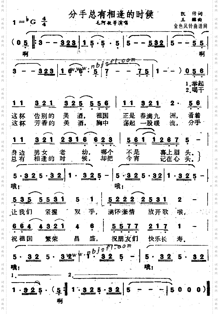 分手总有相逢的时候