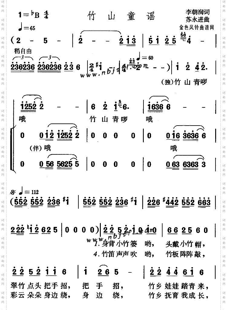 竹山童谣_儿童歌