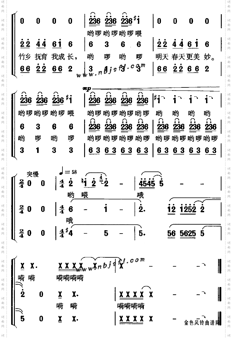 竹山童谣_儿童歌