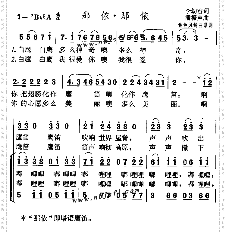那依·那依儿童歌