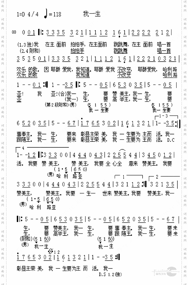 我一生