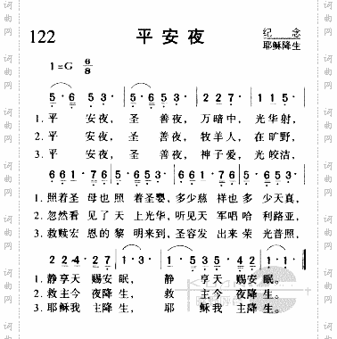 平安夜2