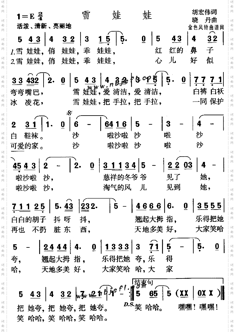 雪娃娃儿童歌