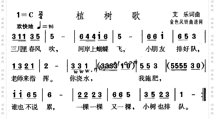植树歌儿童歌