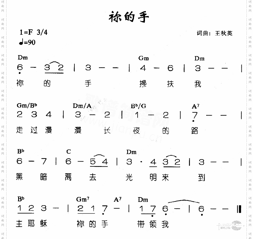 你的手