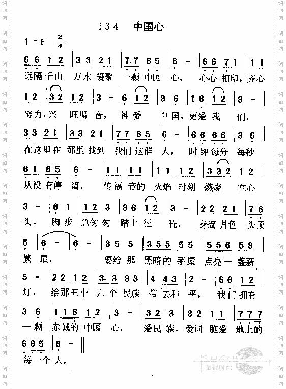 中国心3