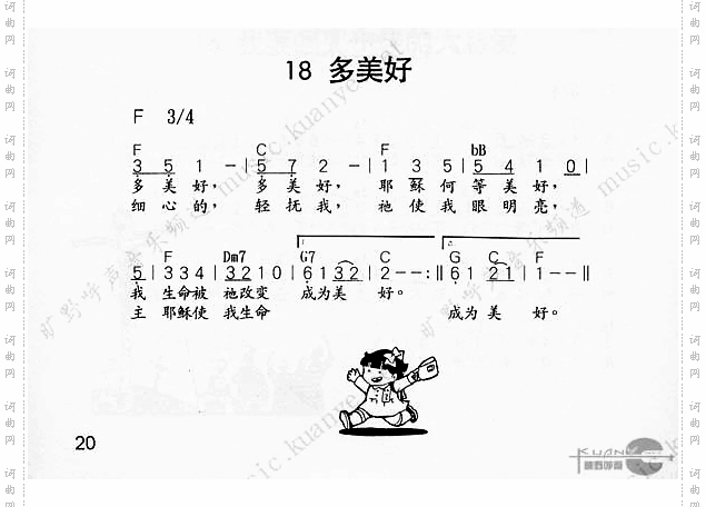 多美好