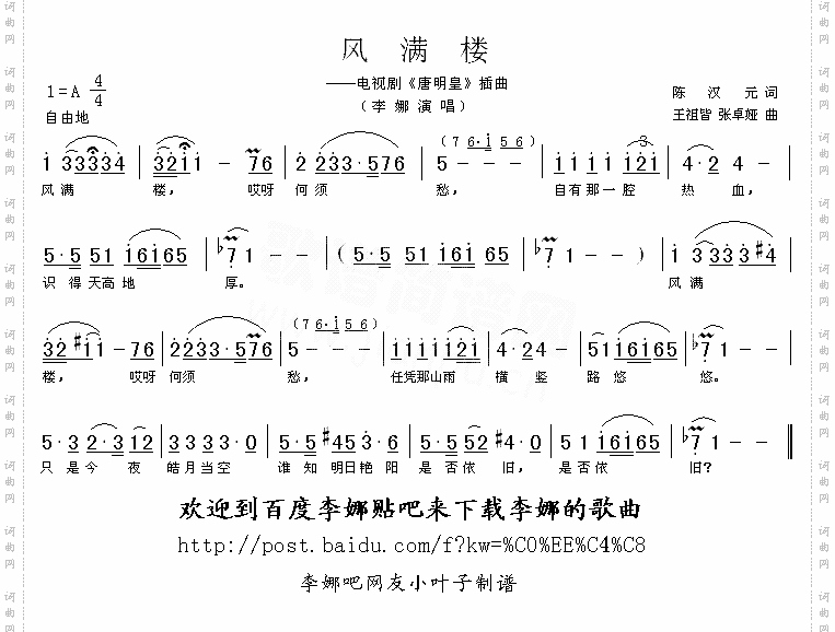 风满楼