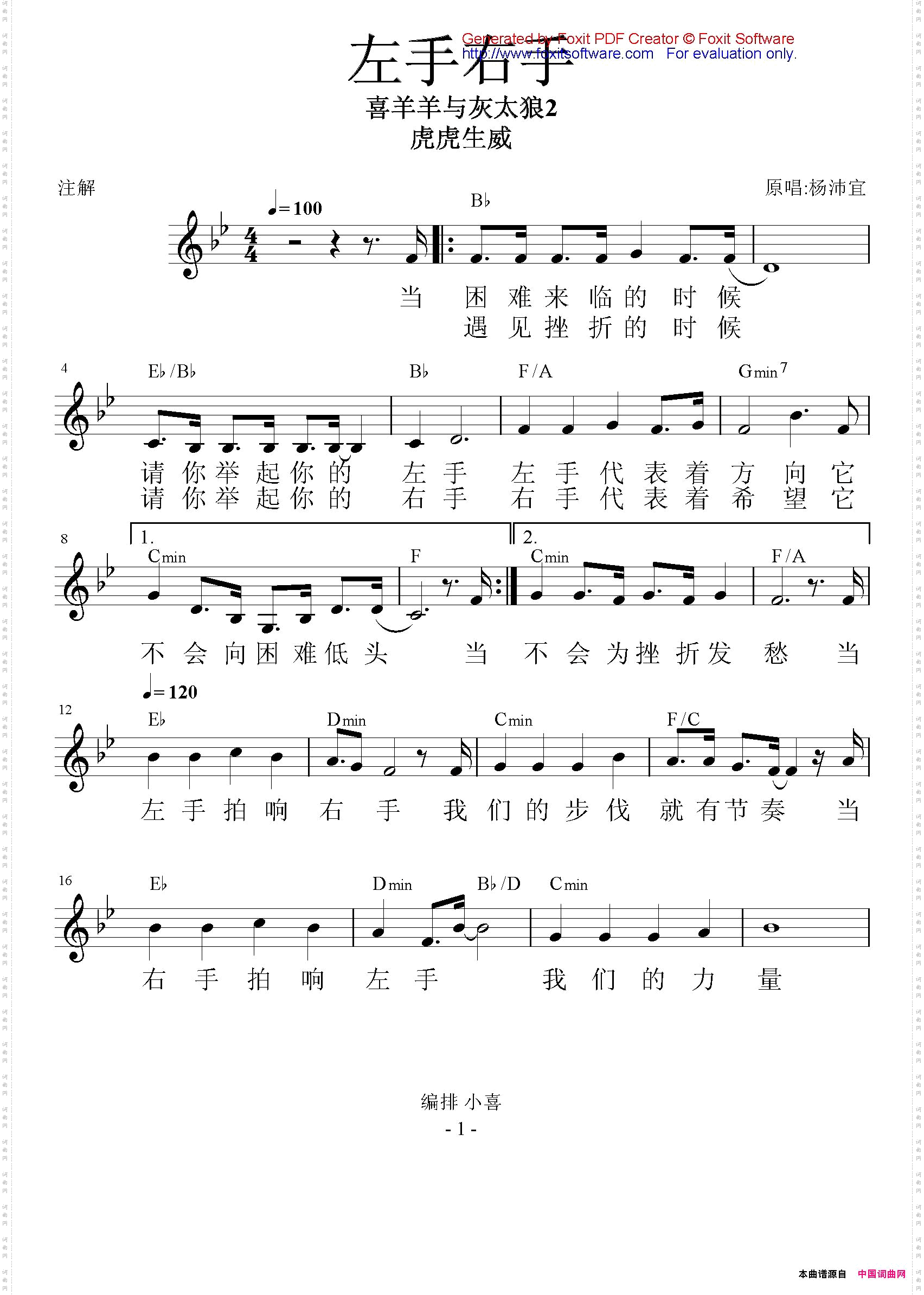 左手右手