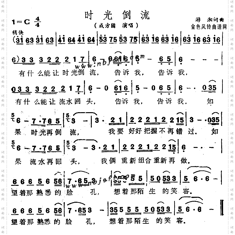 时光倒流