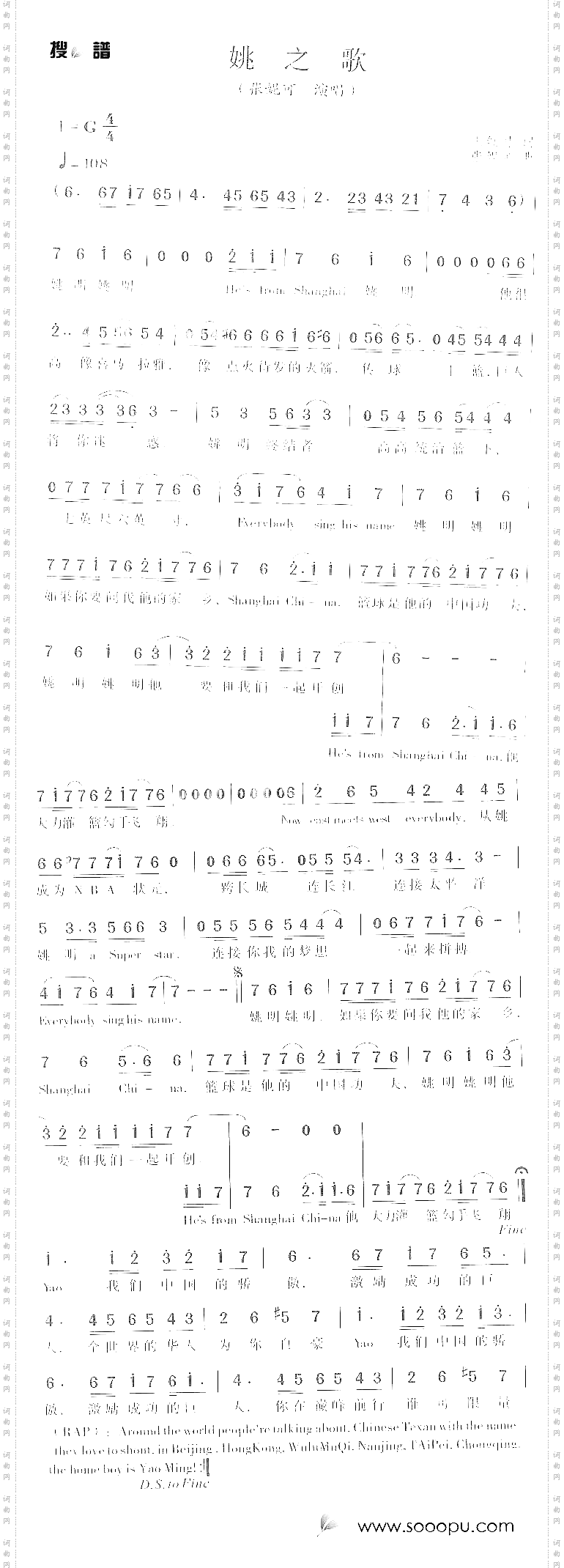姚之歌