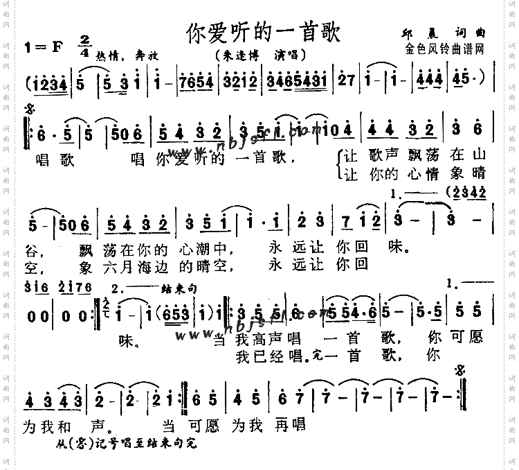 你爱听的一首歌