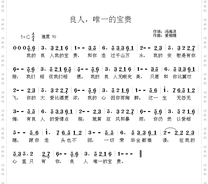 良人唯一的宝贵