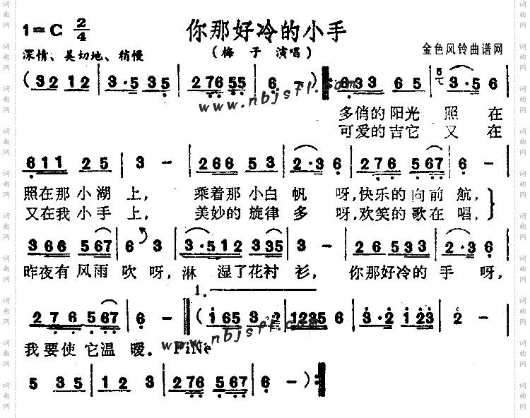 你那好冷的小手