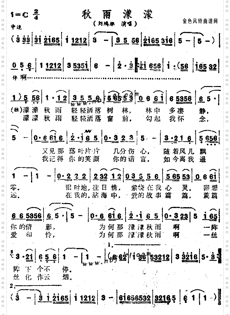 秋雨濛濛