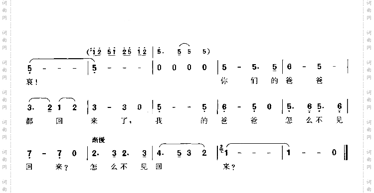 荣归曲