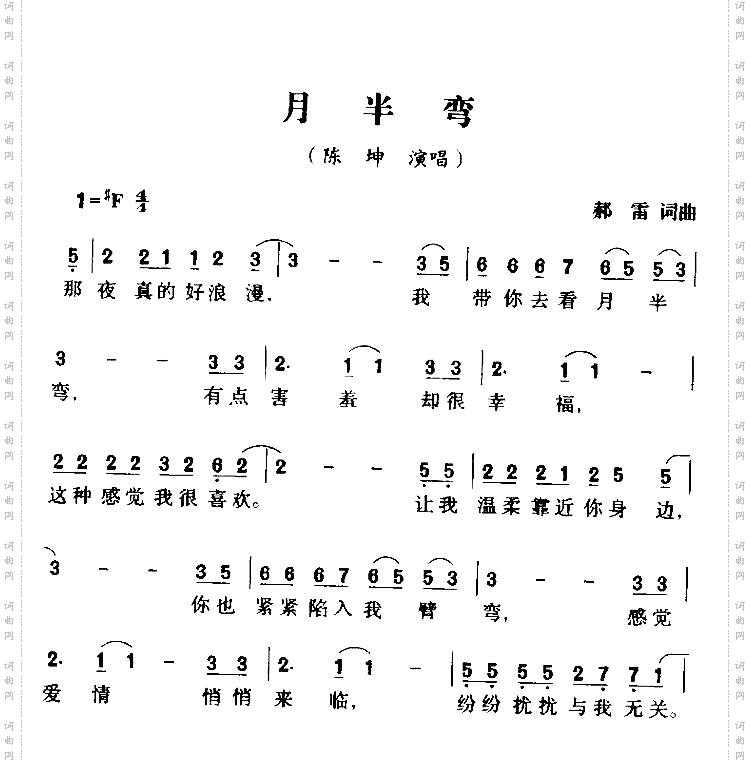 月半湾