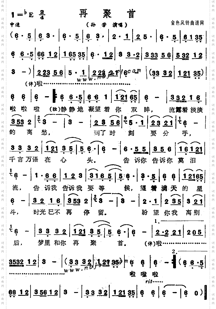 再聚首