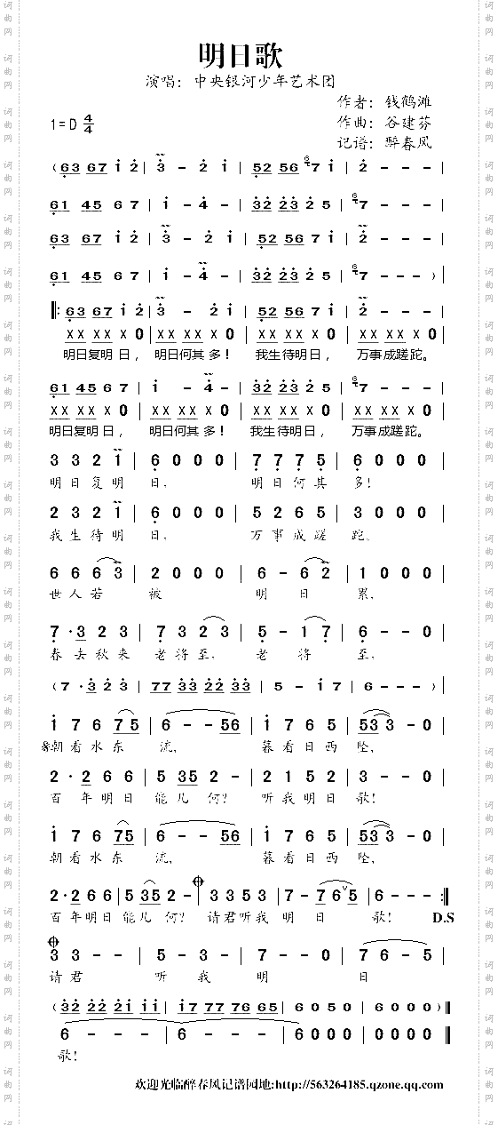 明日歌谷建芬古诗文儿歌