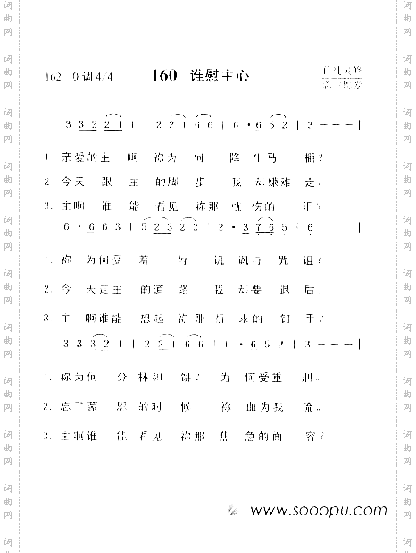 心曲2