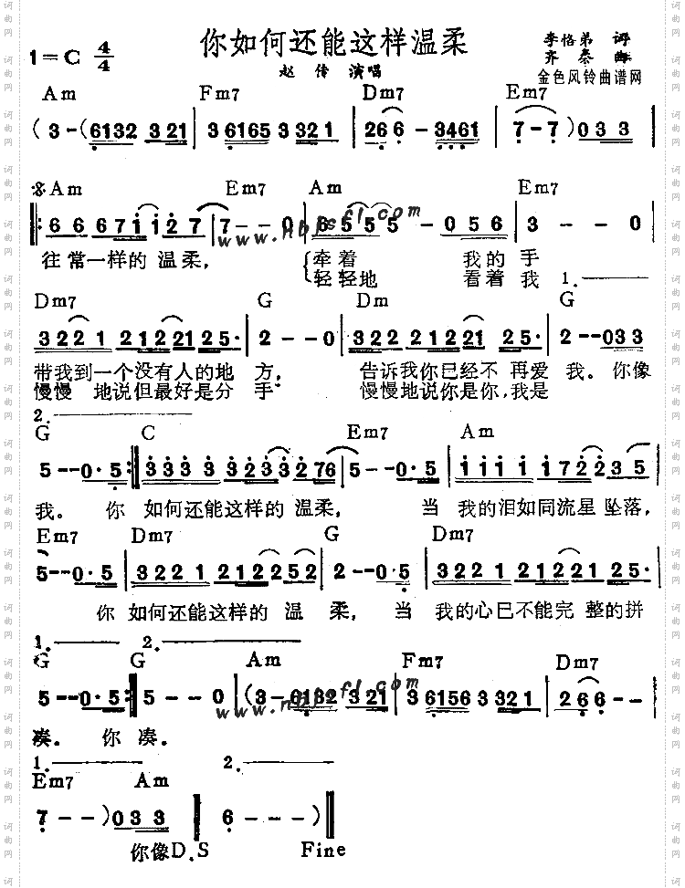 你如何还能这样温柔