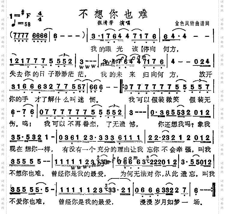 不想你也难