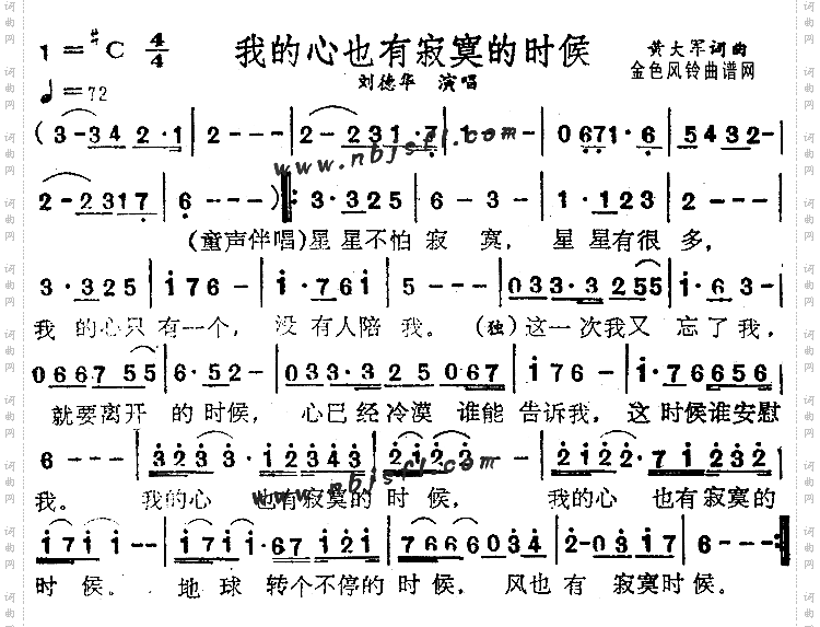 我的心也有寂寞的时候