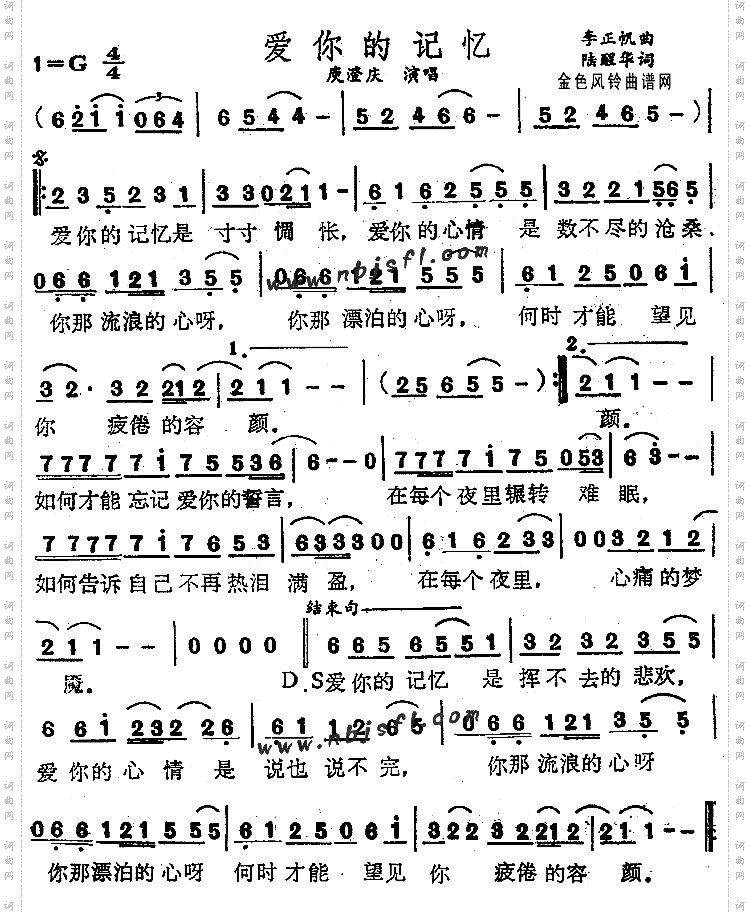 爱你的记忆