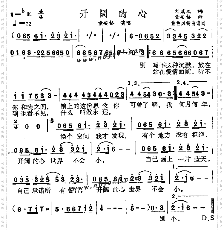 开阔的心