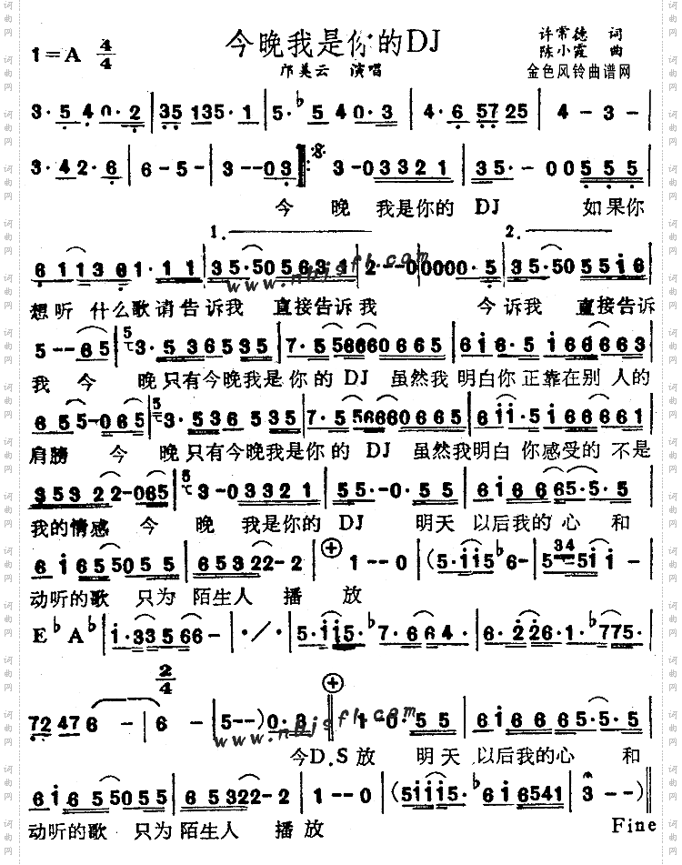 今晚我是你的DJ