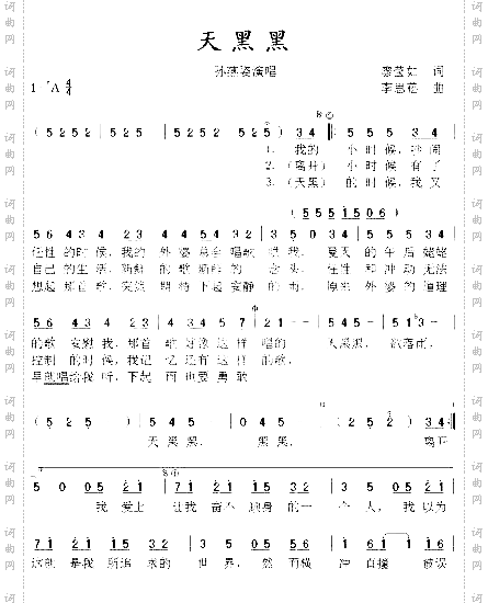 天黑黑*