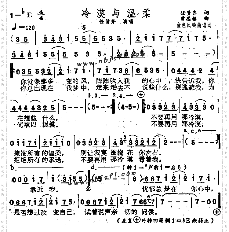 冷漠与温柔