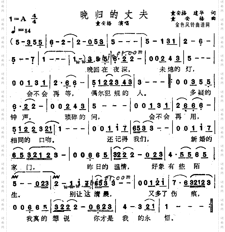 晚归的丈夫