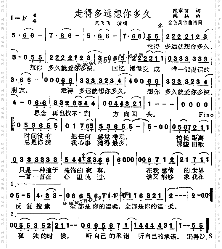 走得多远想你多久