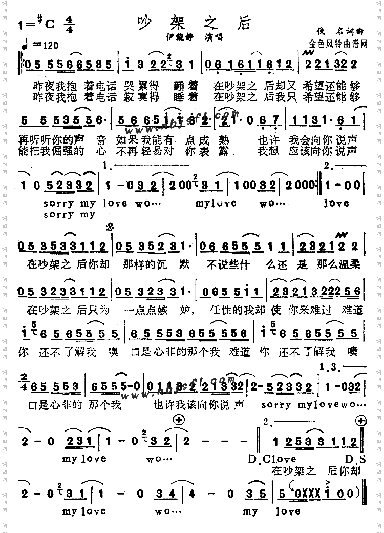 吵架之后