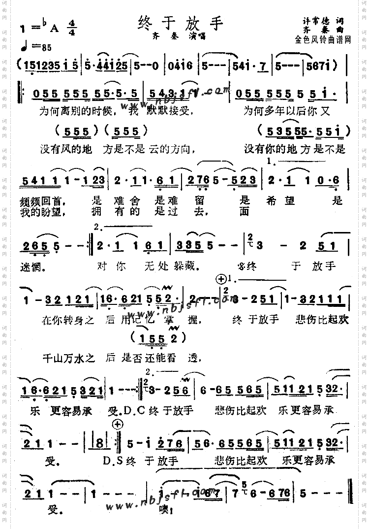 终于放手