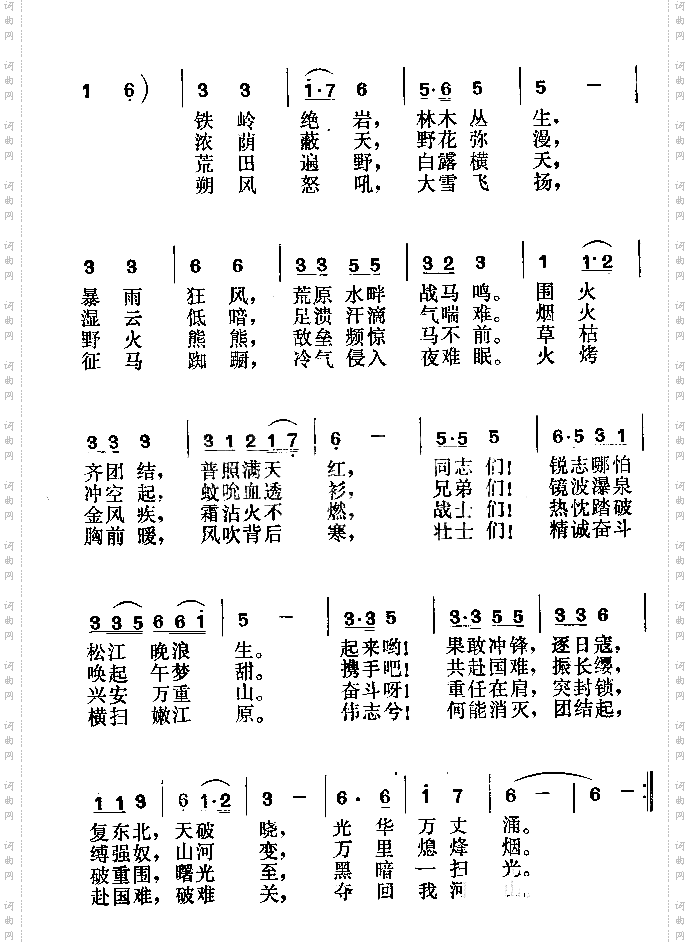 露营歌