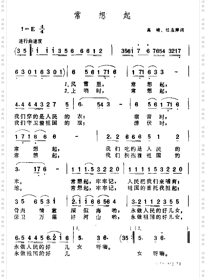 常想起
