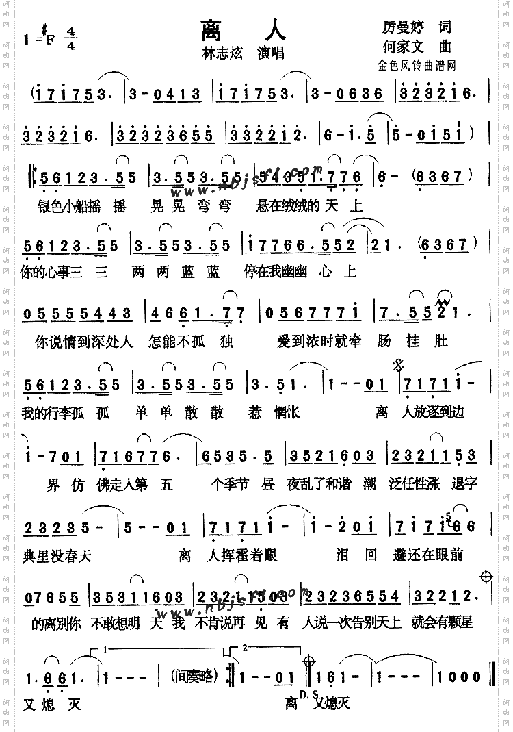离人