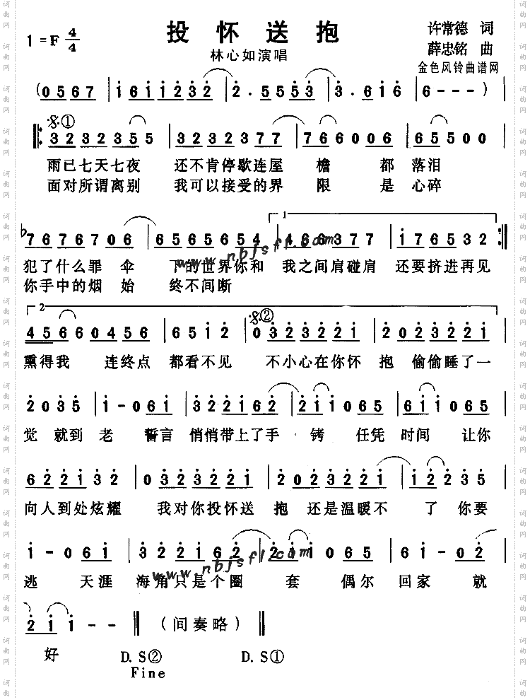投怀送抱