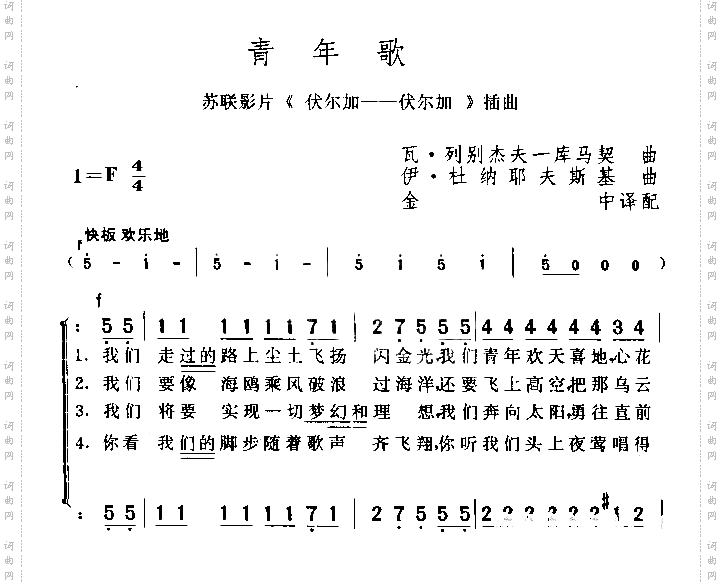 青年歌