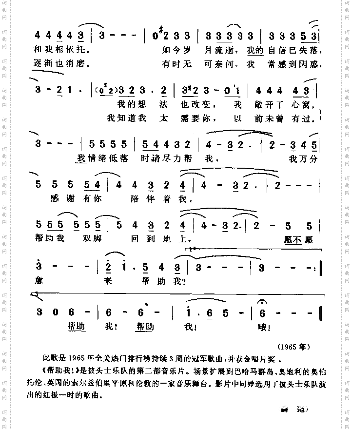 帮助我