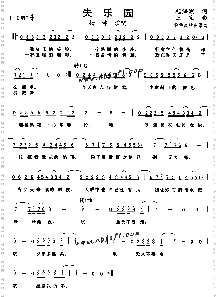 失乐园同名电视剧主题曲
